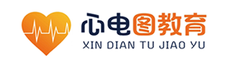 心电图教育